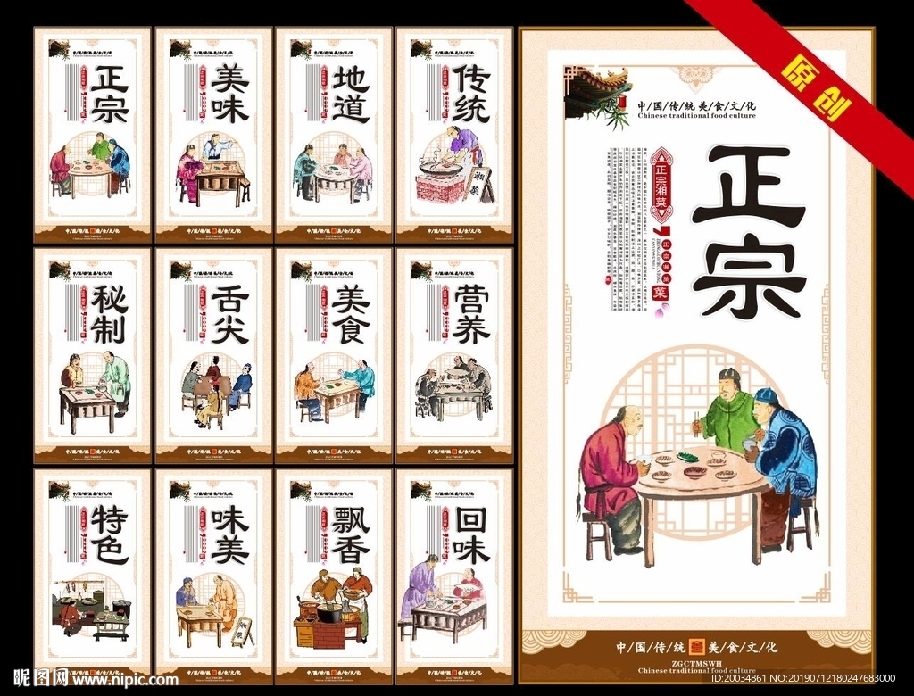 湘菜