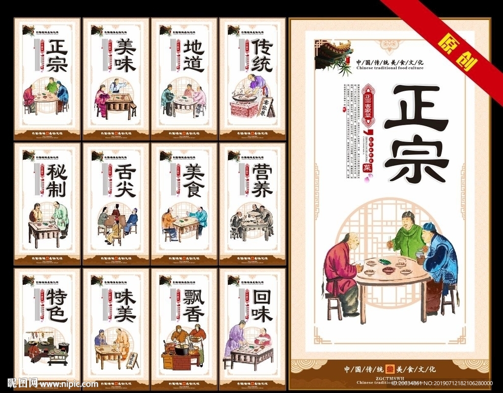 客家菜