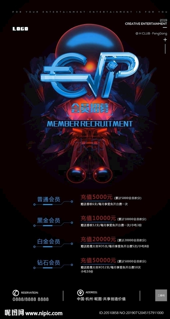 会员招募会员充值