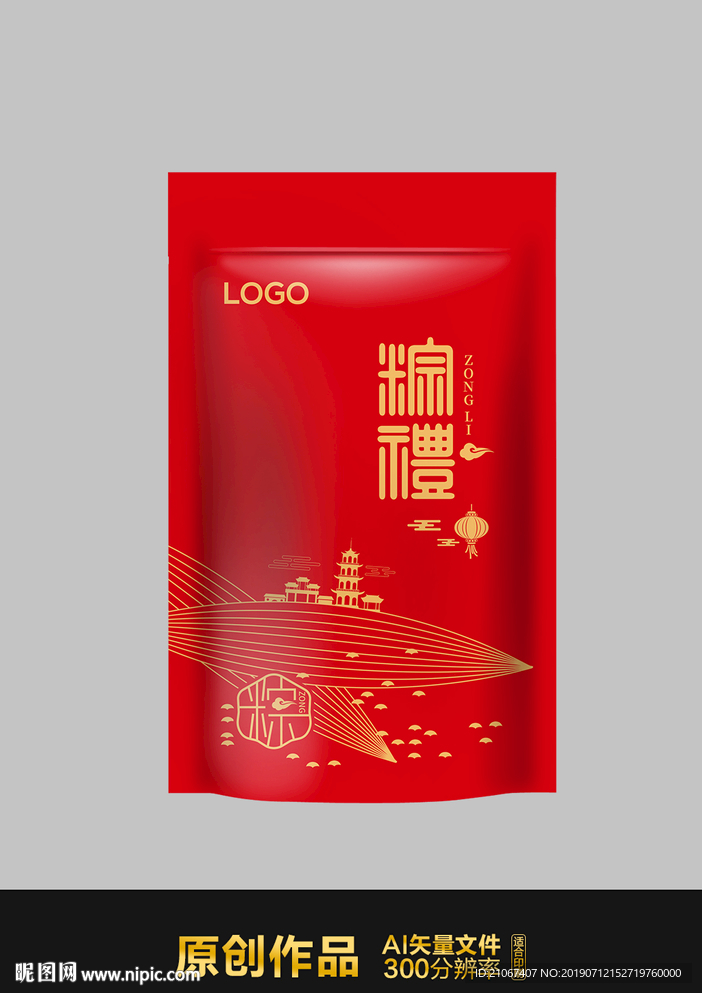 粽子包装展开图