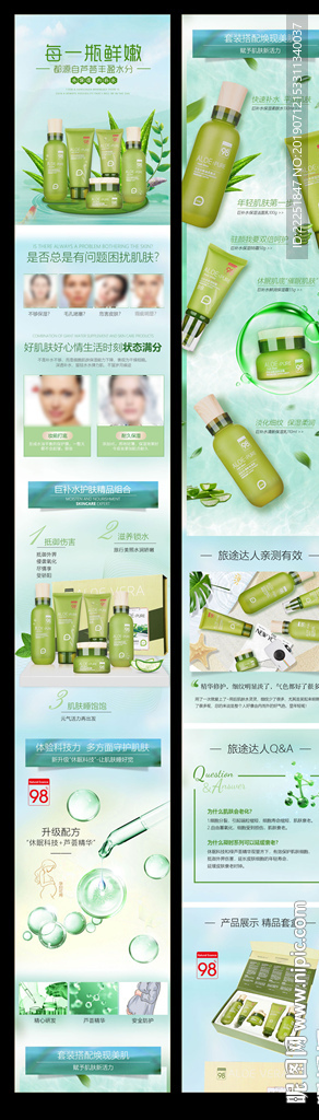 化妆品详情