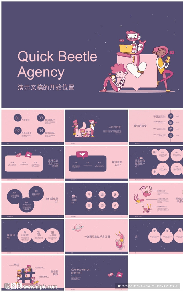 儿童天文知识课件ppt