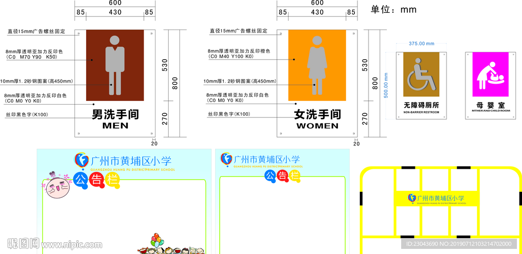 公告栏