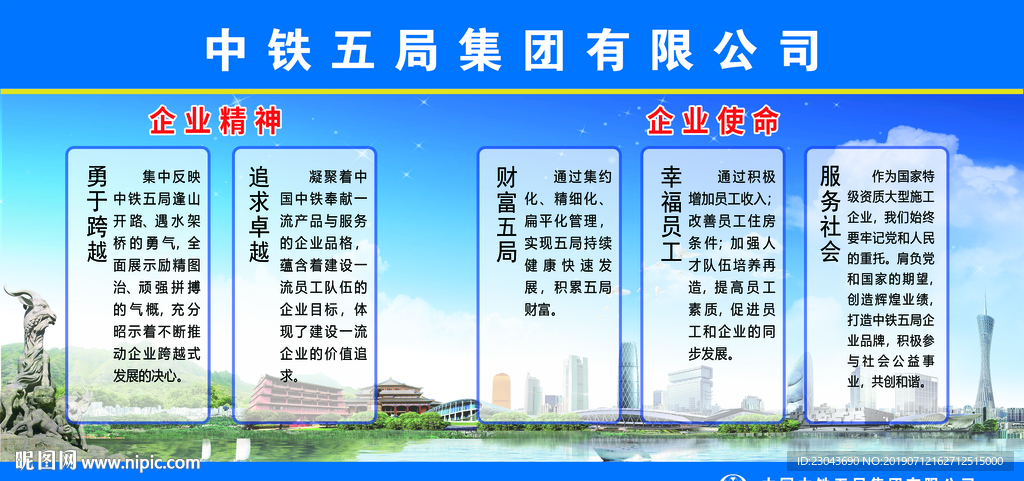 中铁集团文化企业