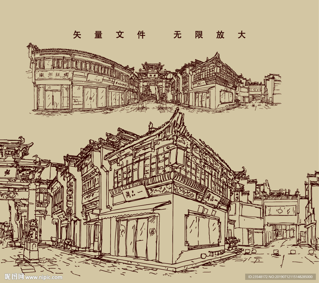 屯溪