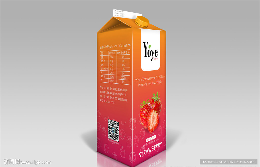 龍跃原浆系列包装设计-草莓味