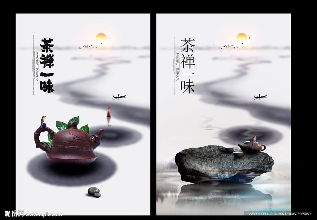 茶文化