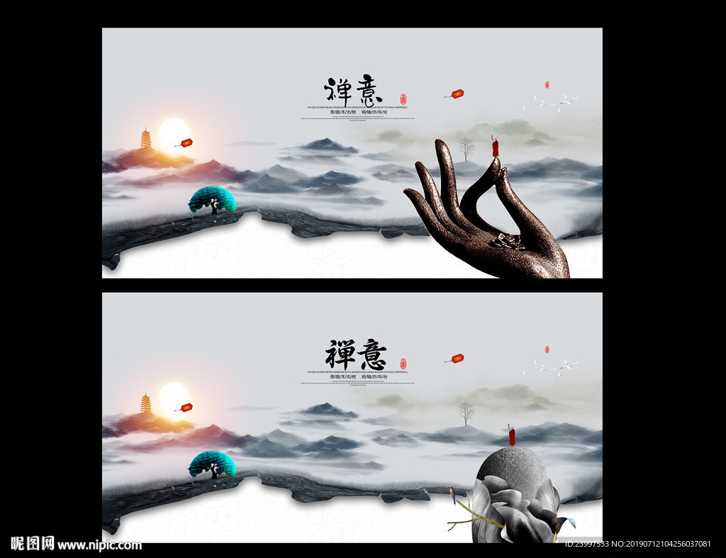禅意