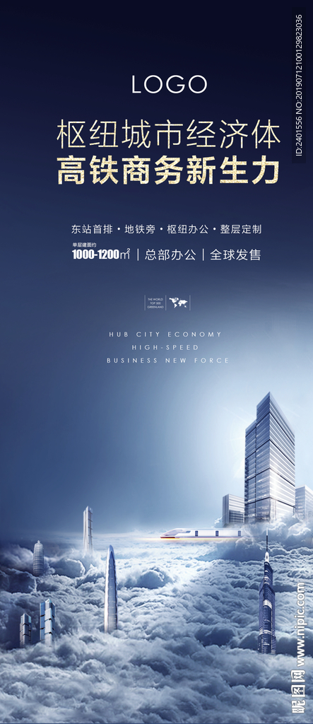 商务海报