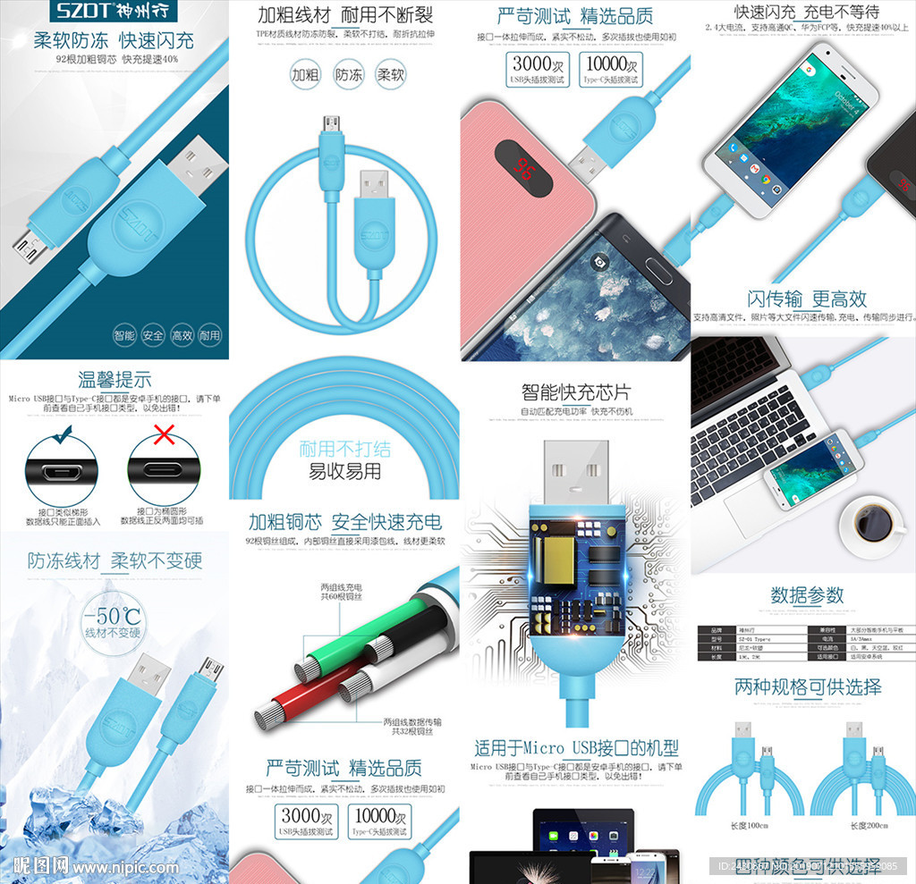 数据线 详情页