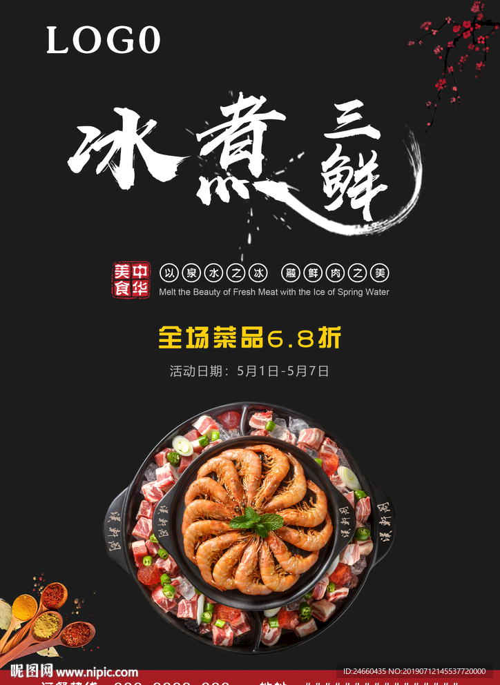 火锅