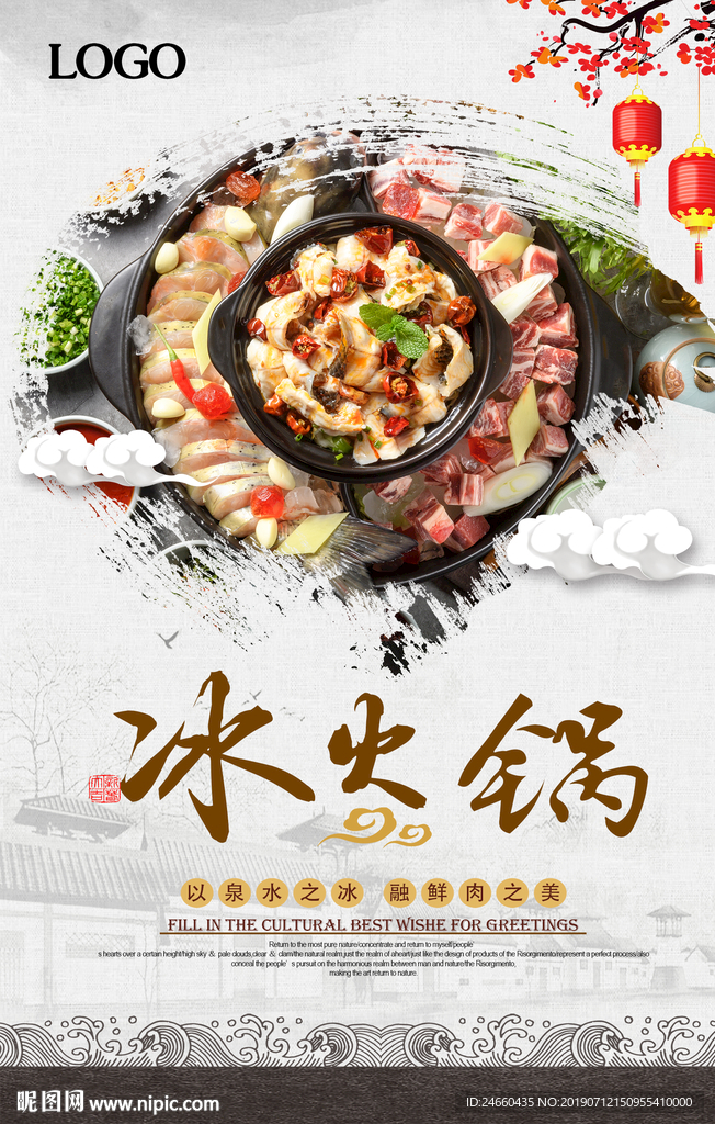 火锅