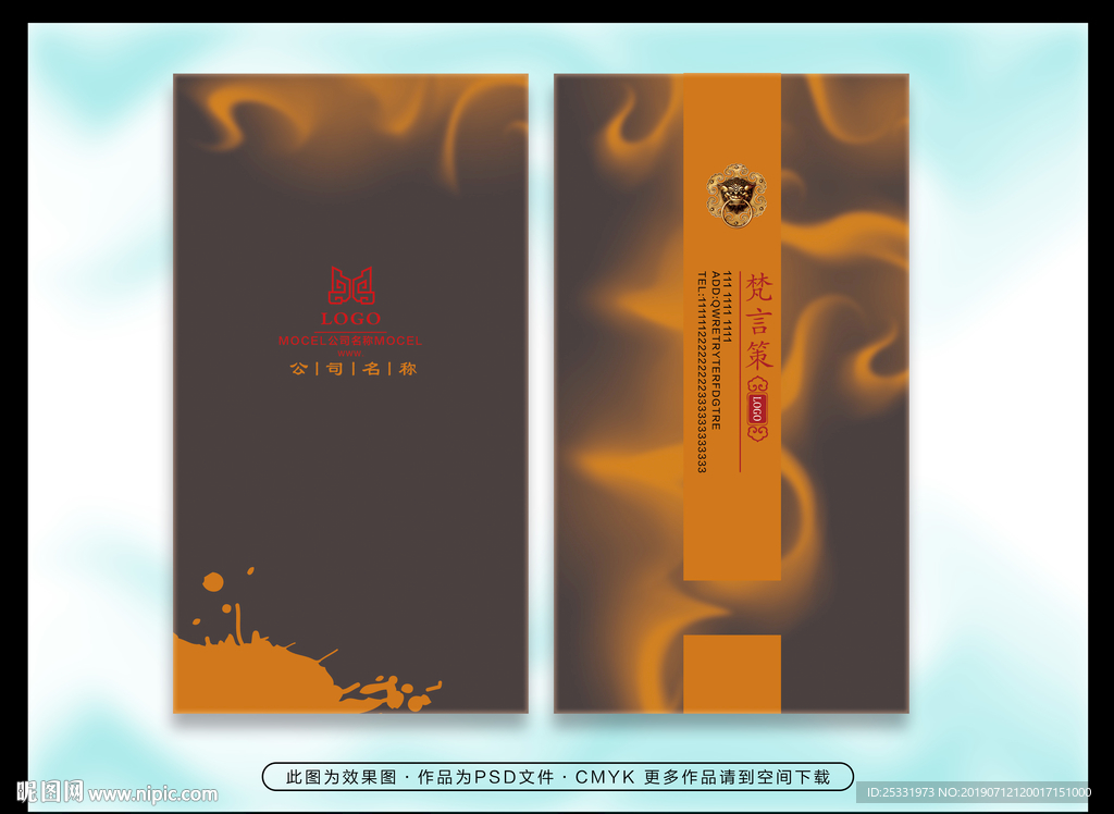 大气名片