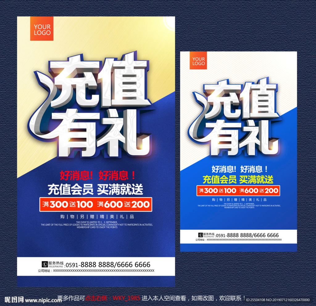 充值