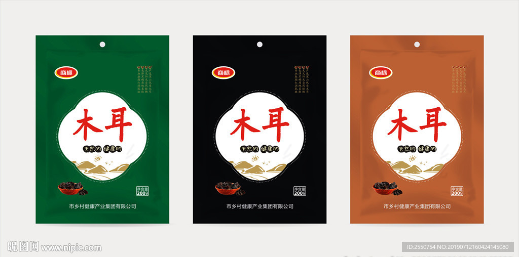 秋木耳
