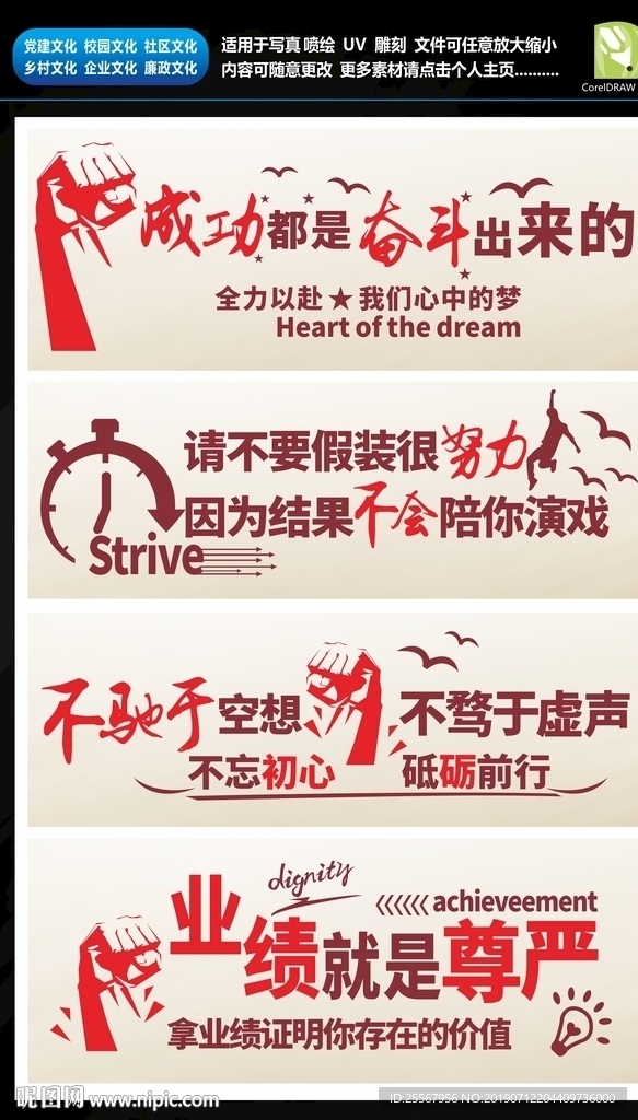 激励企业文化墙