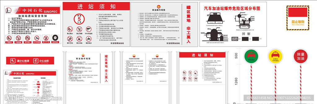 加油站