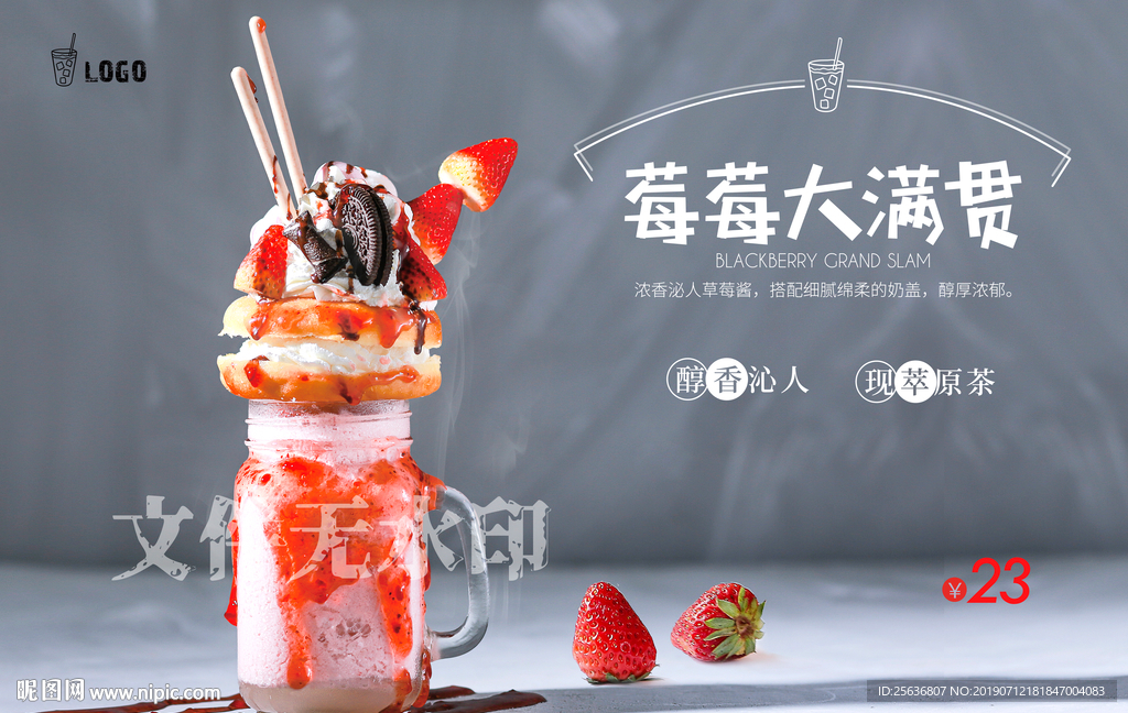莓莓大满贯