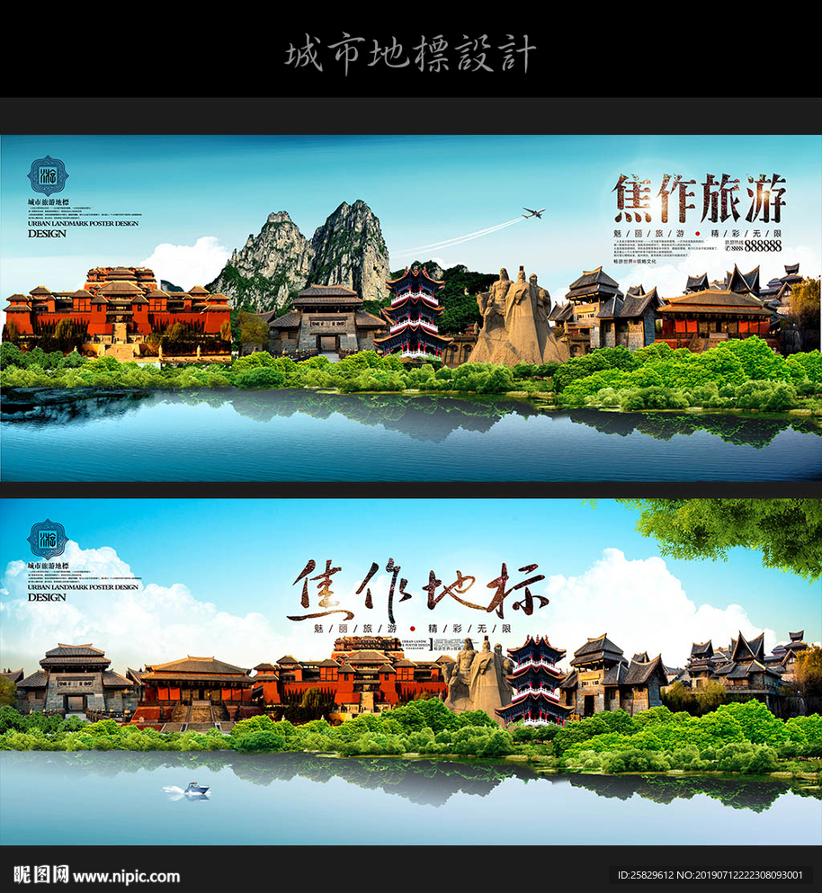 焦作