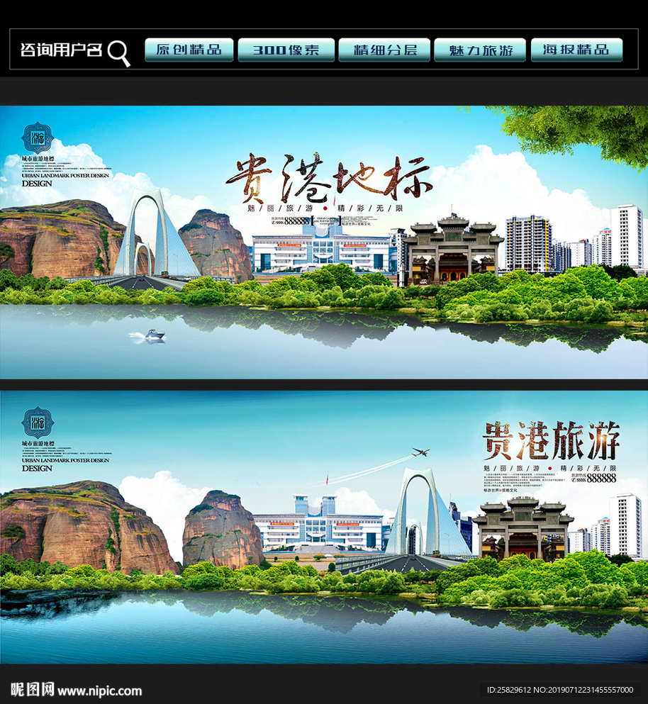 贵港