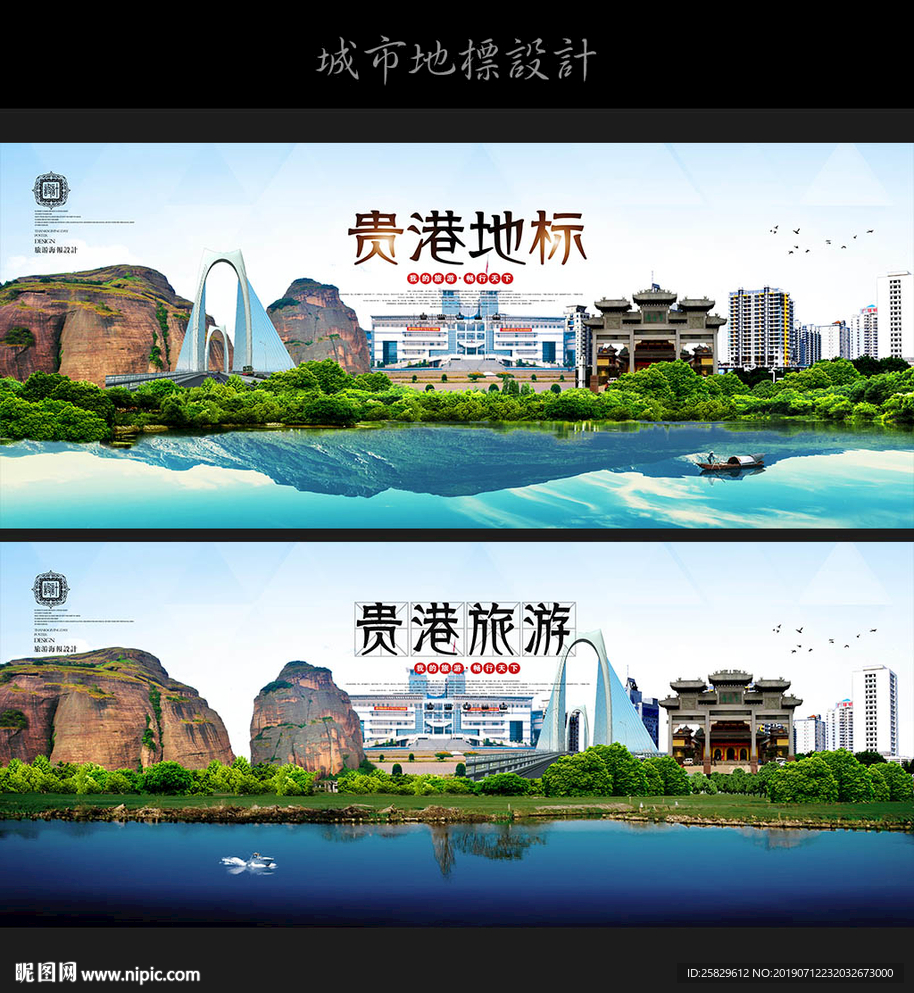 贵港