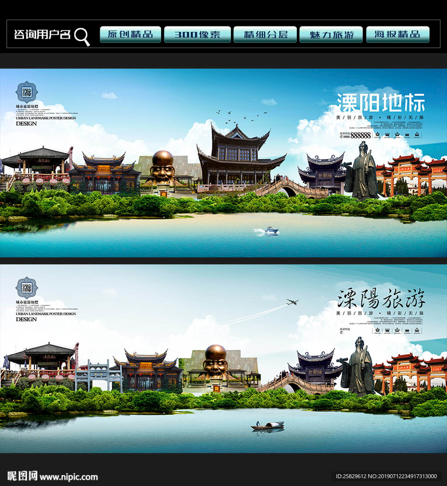 溧阳
