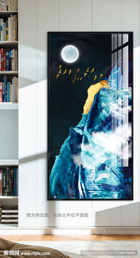 新中式蓝色抽象山水竖版装饰画