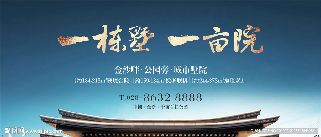 大气中式地产 开盘 阶段主K