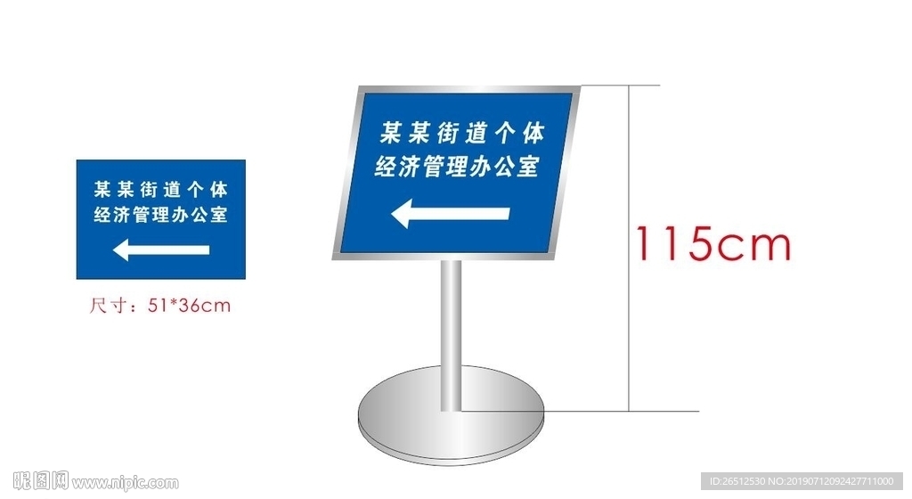 指示牌