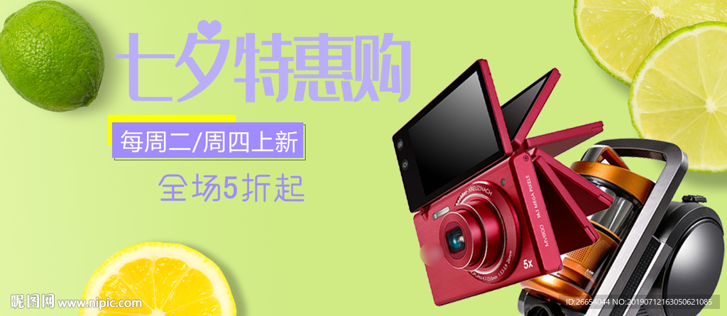 电子数码产品海报素材
