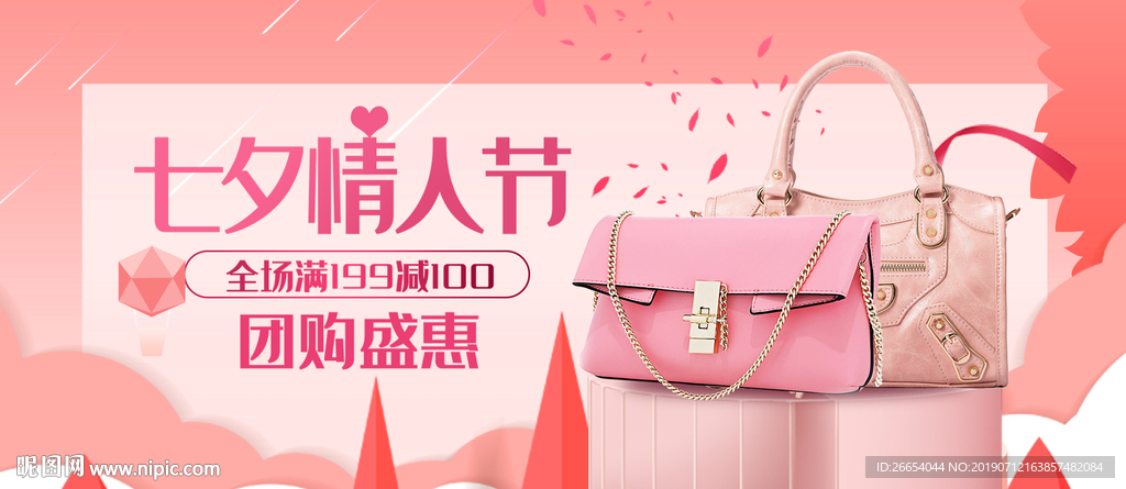 时尚女士包袋电商海报