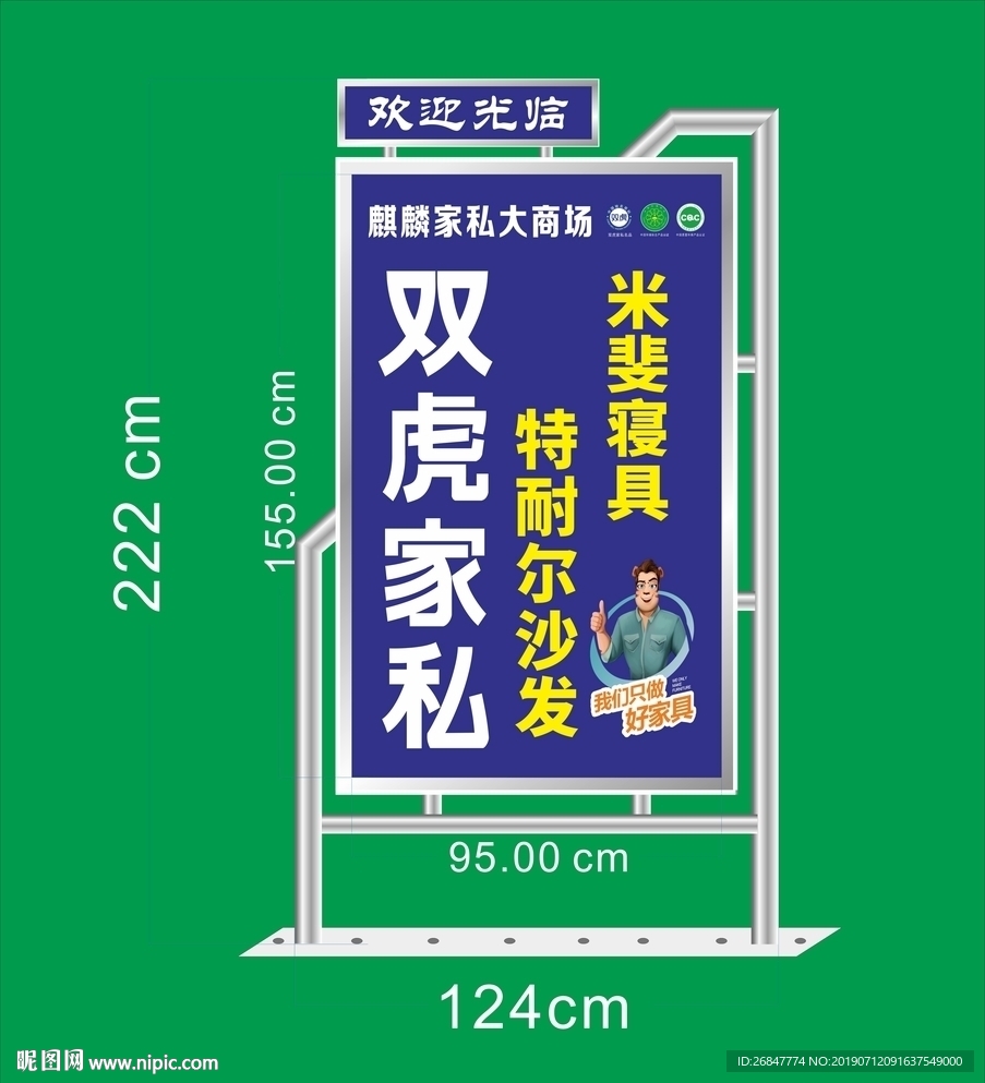 宣传栏