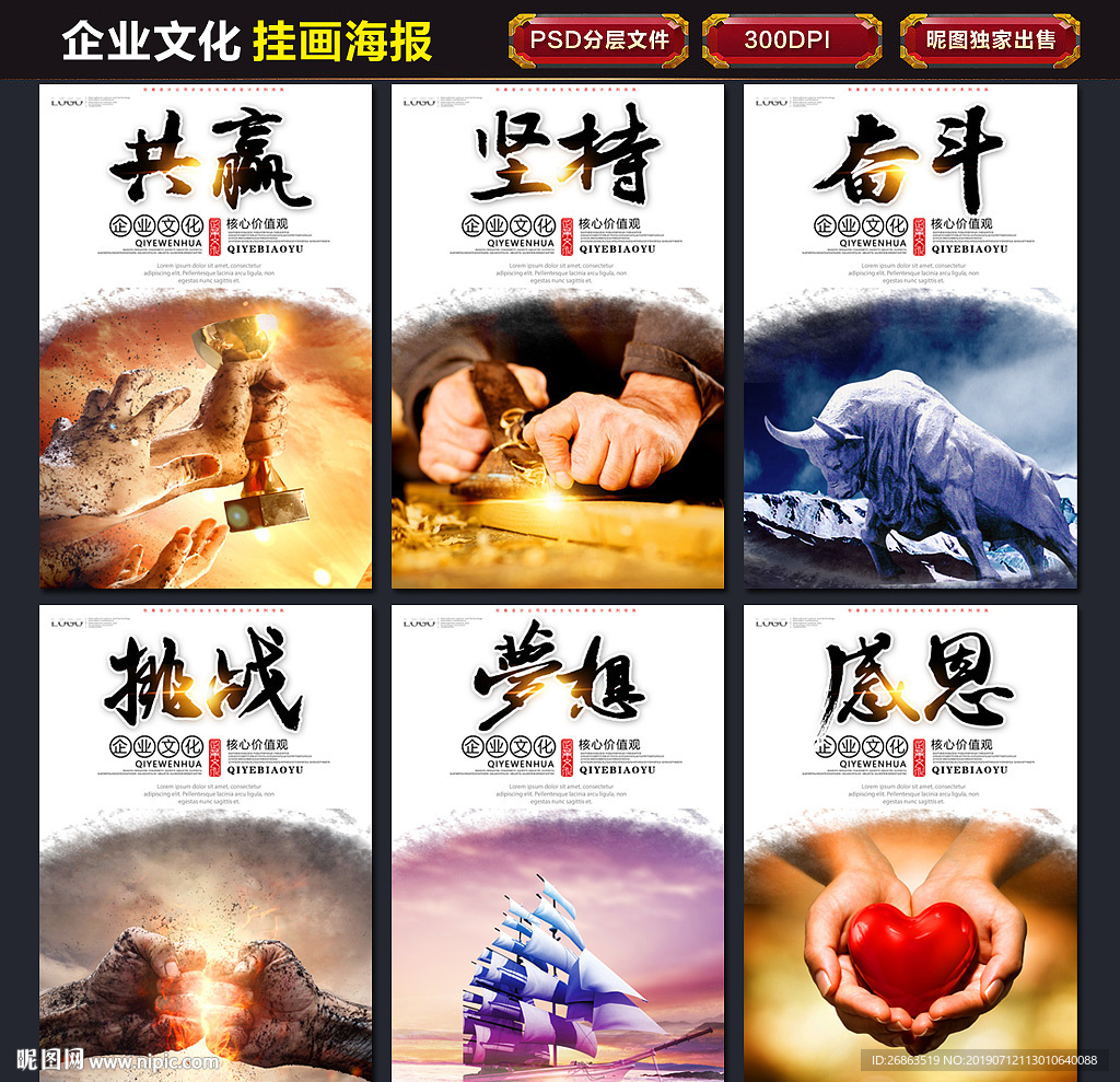企业文化