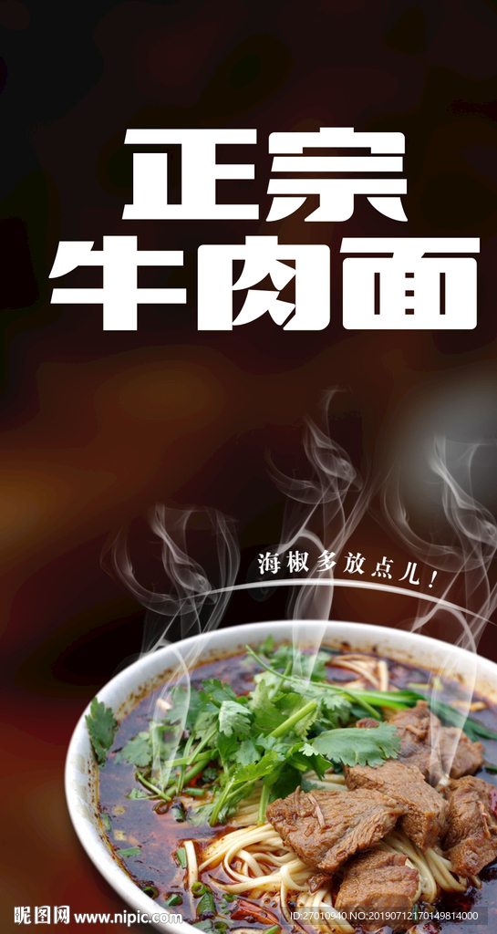 牛肉面 牛肉面馆 牛肉面小吃