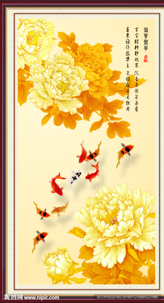 九鱼图