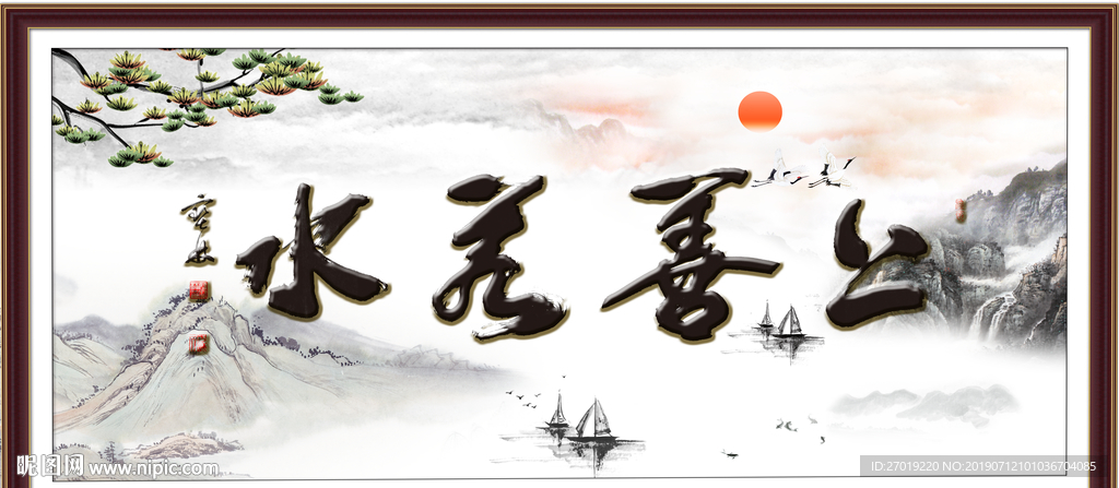 上善若水