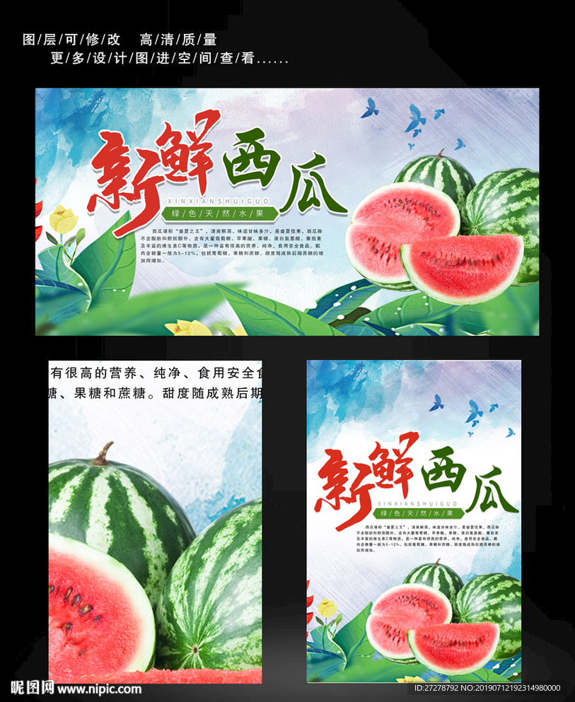 新鲜水果