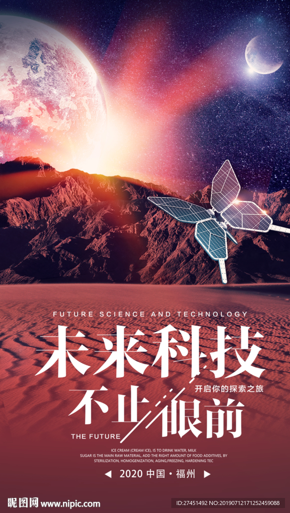 星空