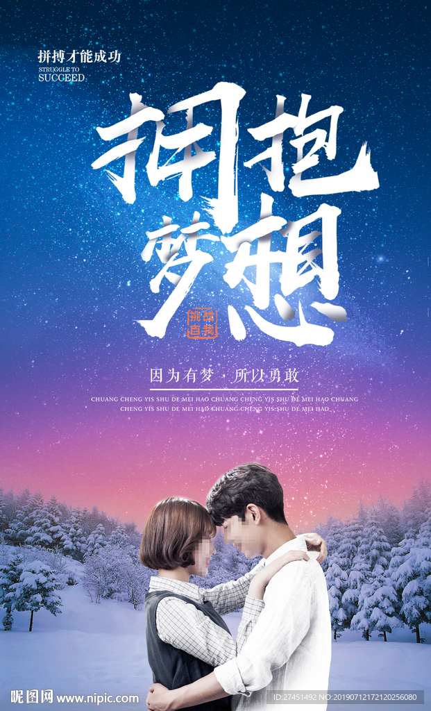 梦想