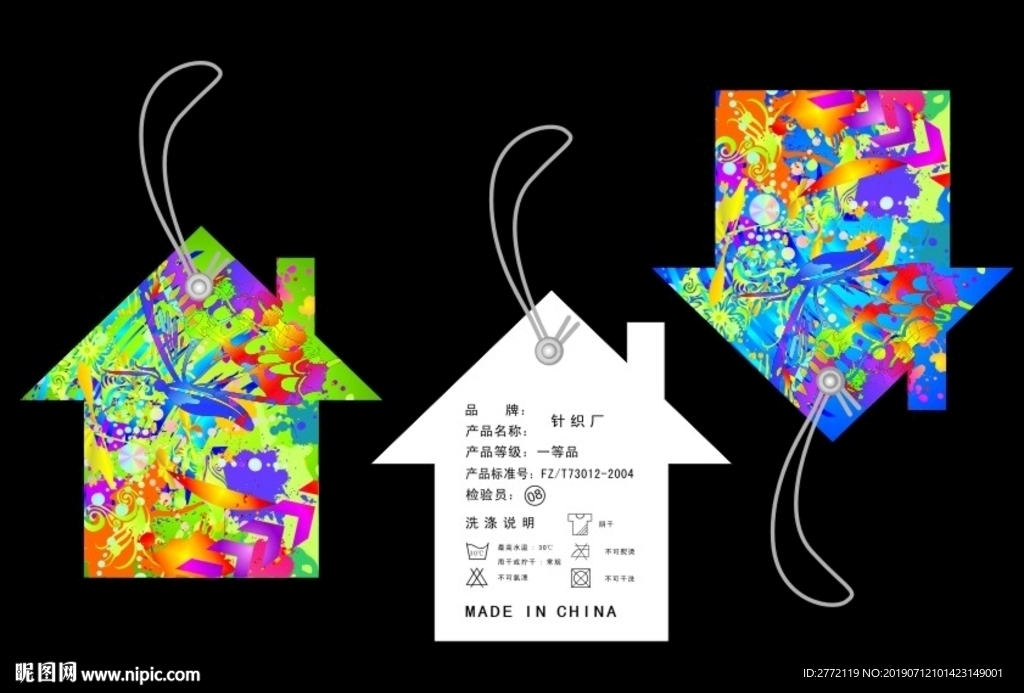 精致小屋 服装吊牌