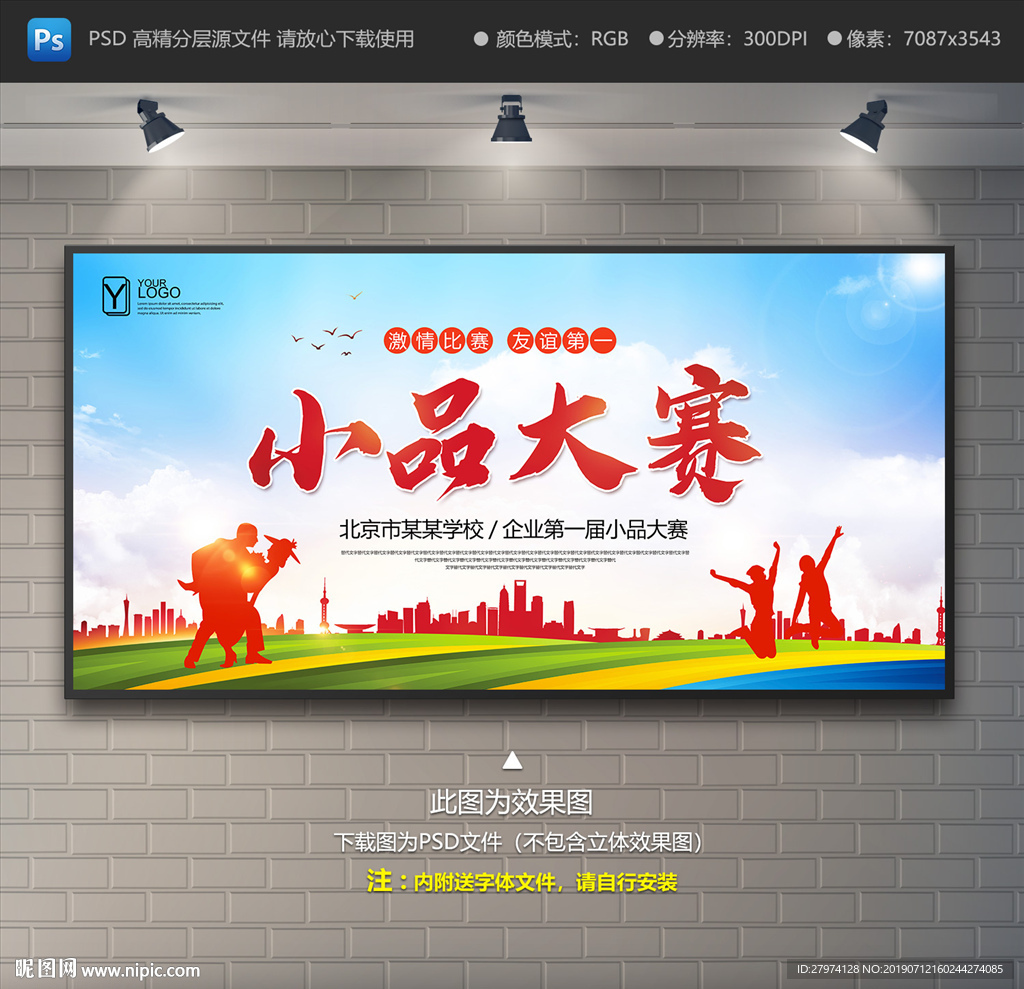 小品