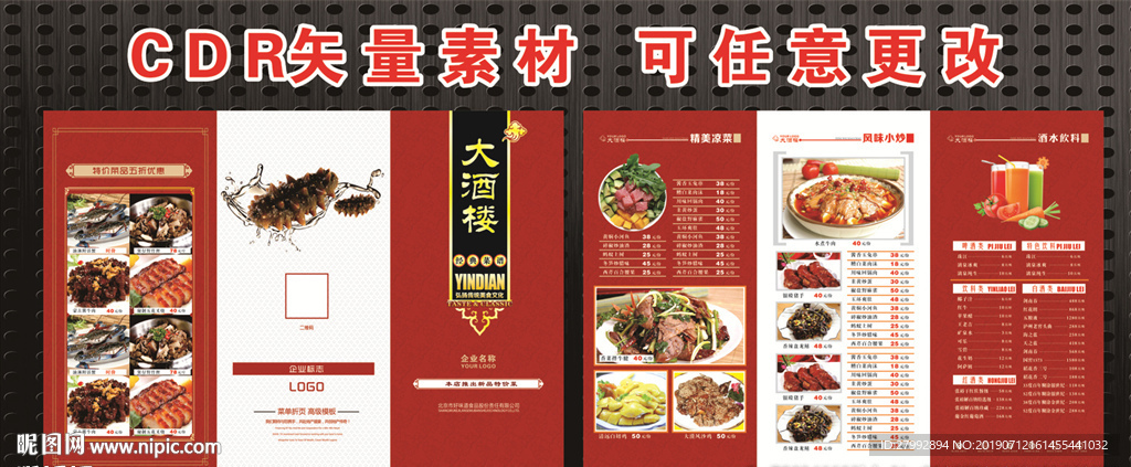 酒店三折页