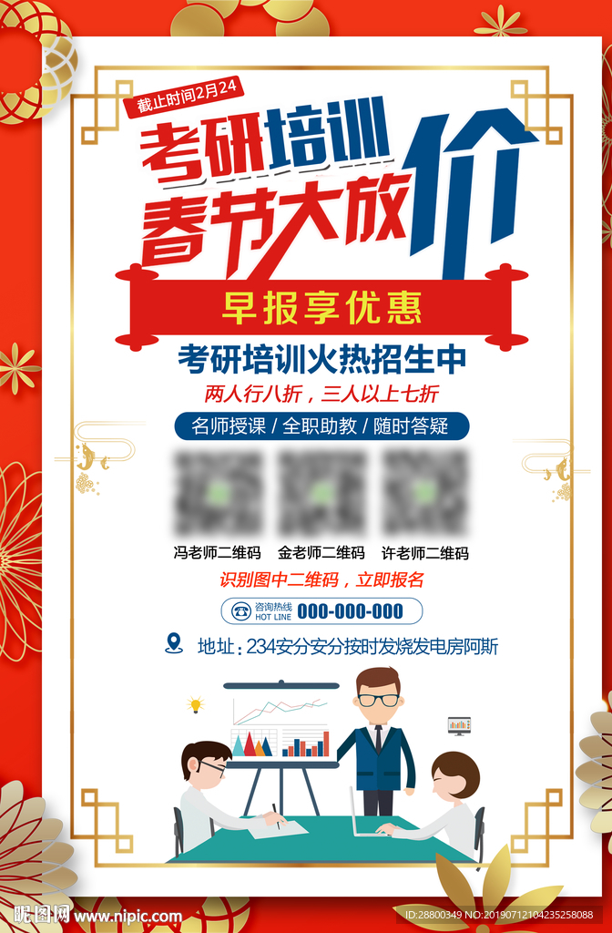 考研大放价