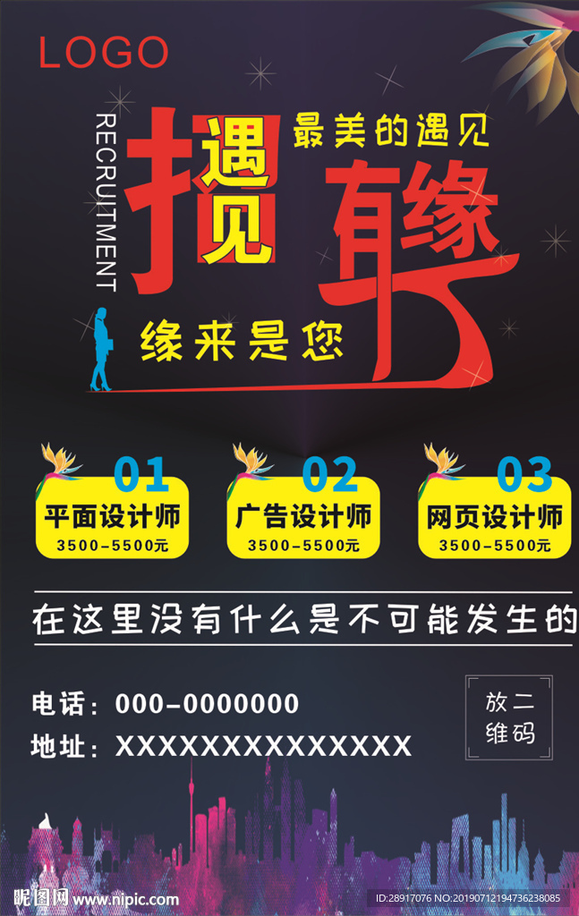 招聘