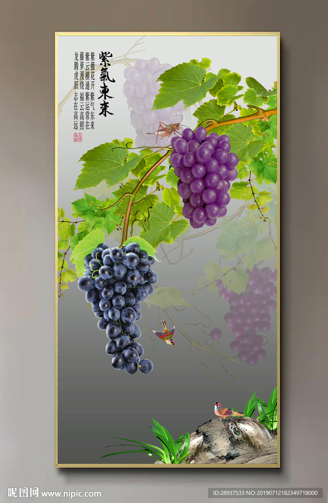 原创玄关葡萄花鸟紫气东来装饰画