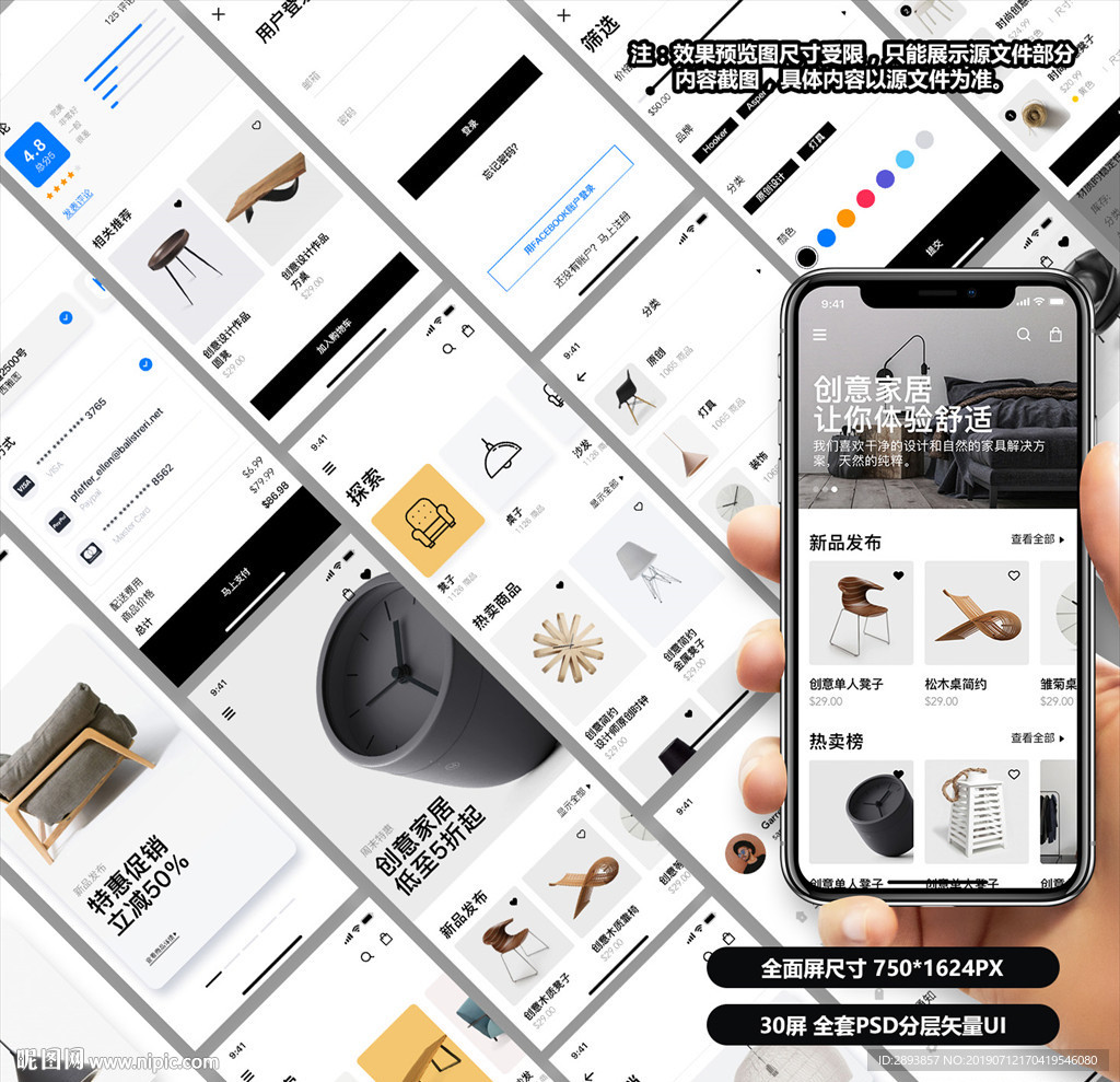 家具类电商购物app