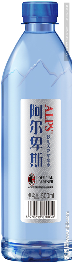 阿尔卑斯水分层包装文件