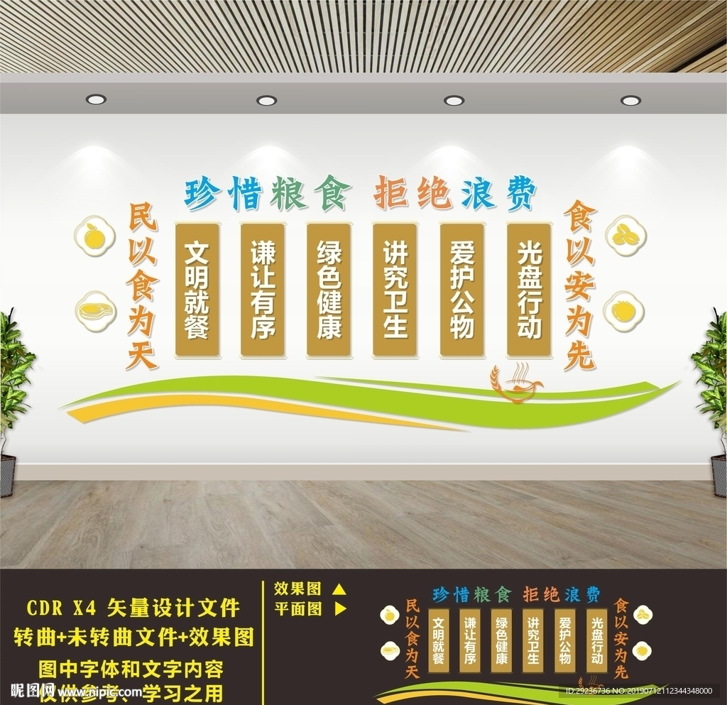 食堂文化