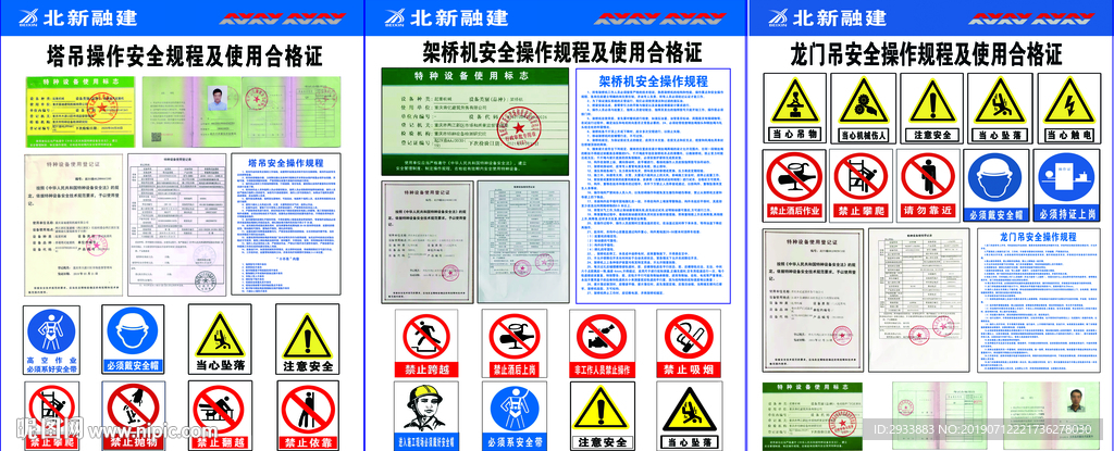 龙门吊塔吊架桥机操作及合格证