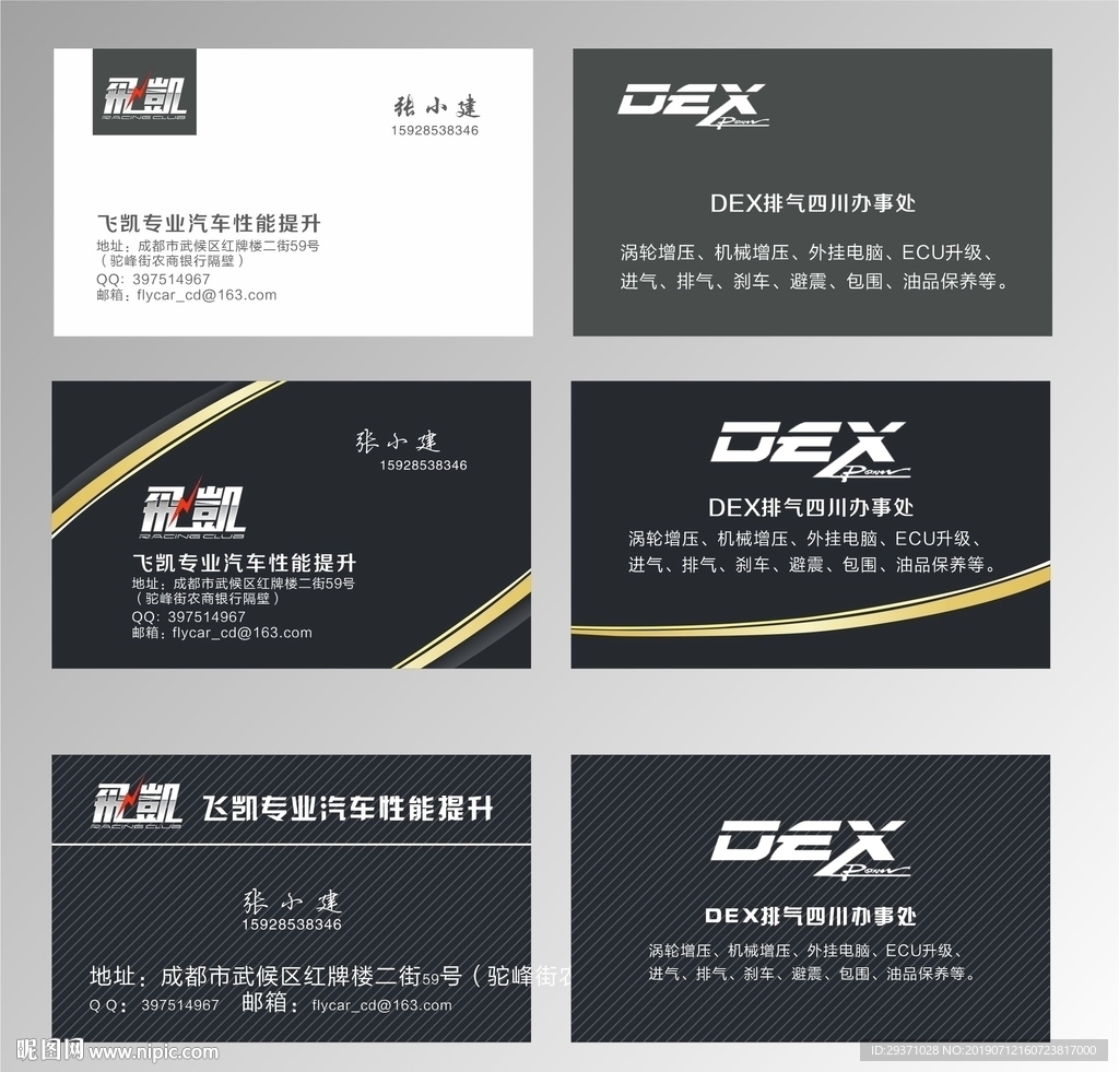 名片设计